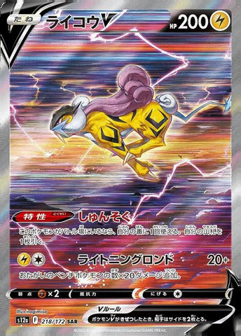 Vstar Universe