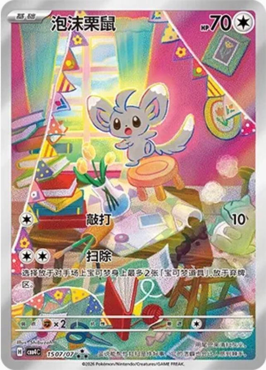 Pokemon Gem Volume 4 Kinesisk Booster Box