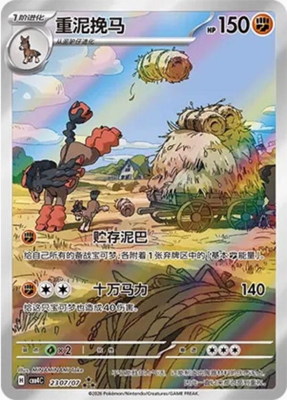 Pokemon Gem Volume 4 Kinesisk Booster Box