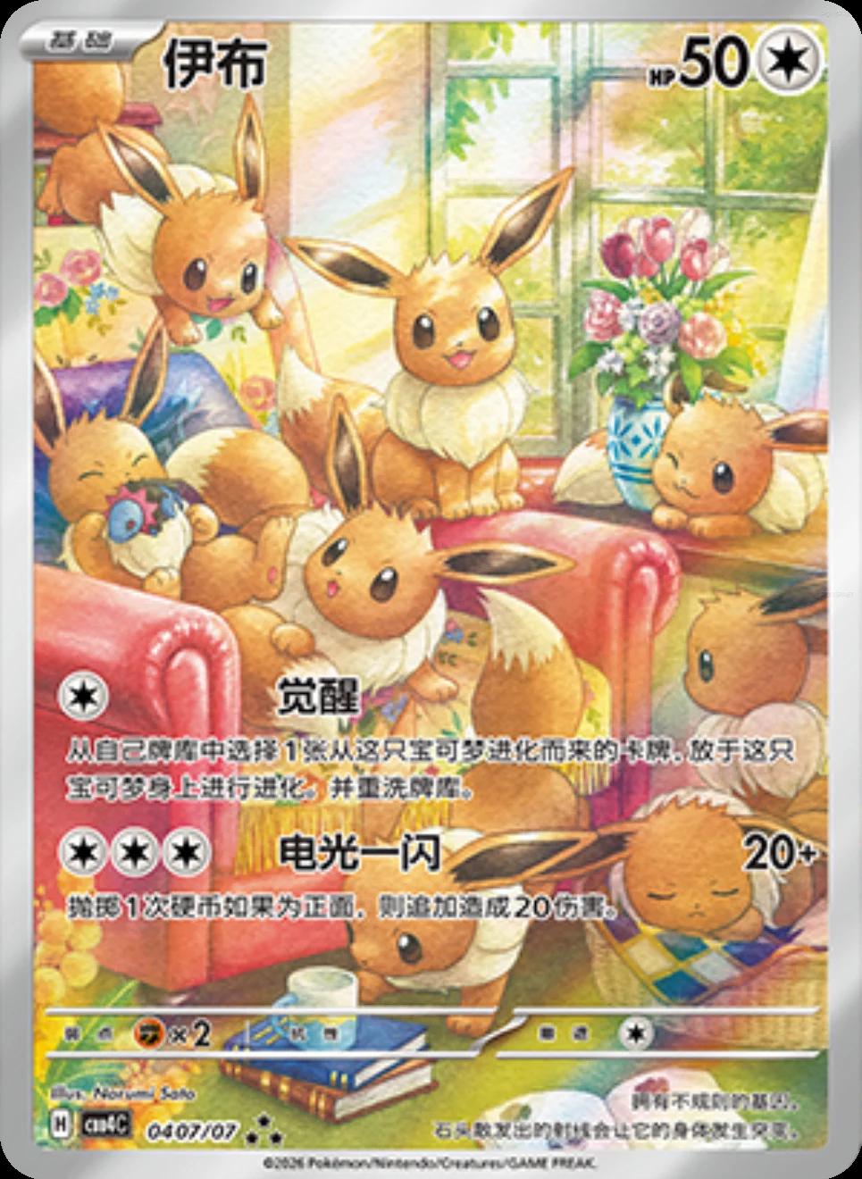 Pokemon Gem Volume 4 Kinesisk Booster Box