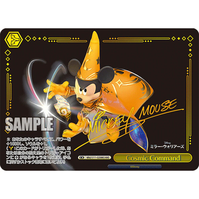 Disney Mirror Warriors Booster Box (Japansk) – Weiß Schwarz