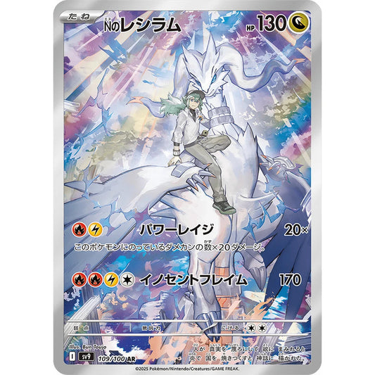Battle Partners – Japansk Boosterpakke