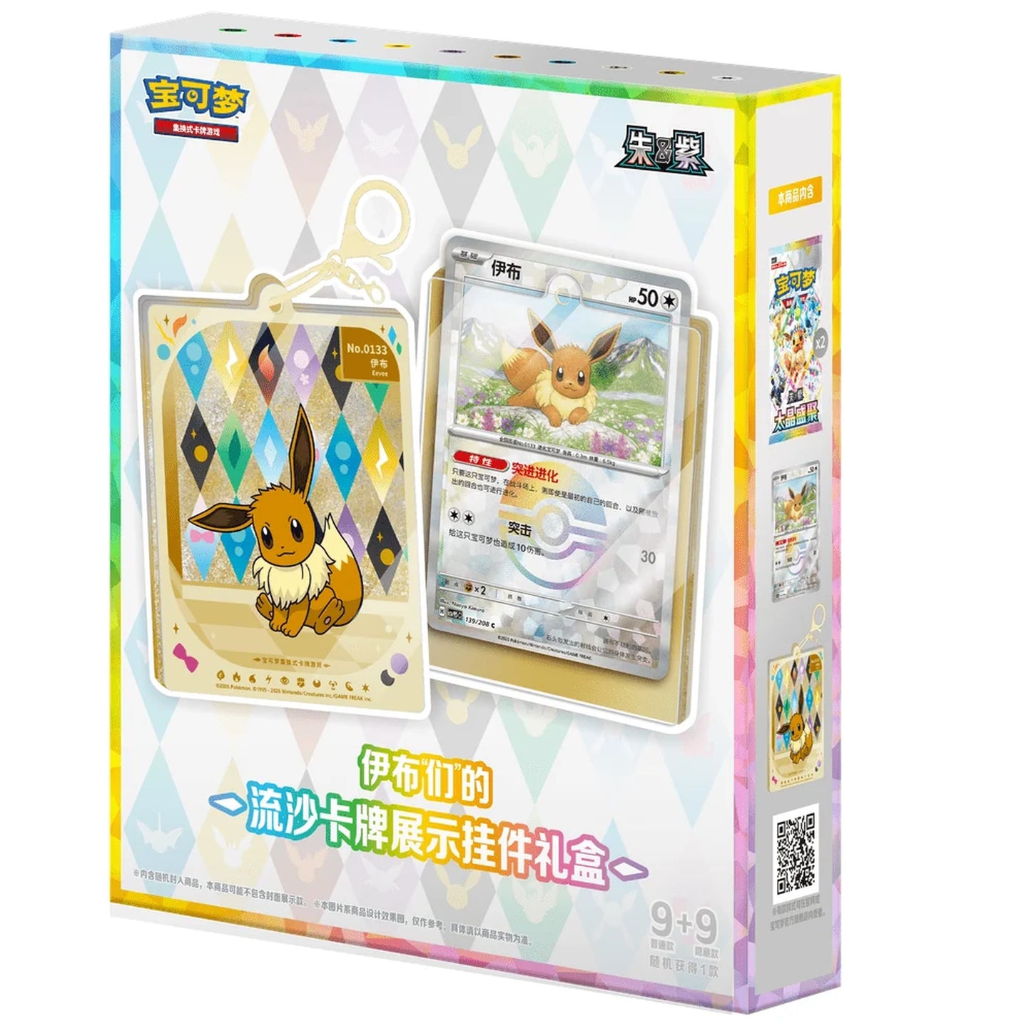 Pokemon Kinesisk Crystal Gathering Mystery Keychain