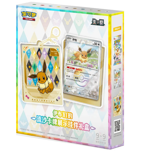 Pokemon Kinesisk Crystal Gathering Mystery Keychain