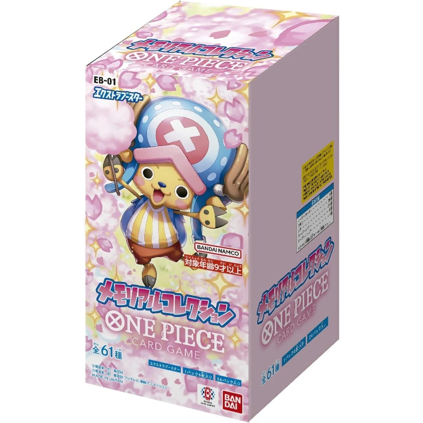 EB-01 Memorial Collection Booster Box