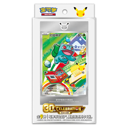 Pokemon Kinesisk 30th Anniversary Celebration First Partner Box