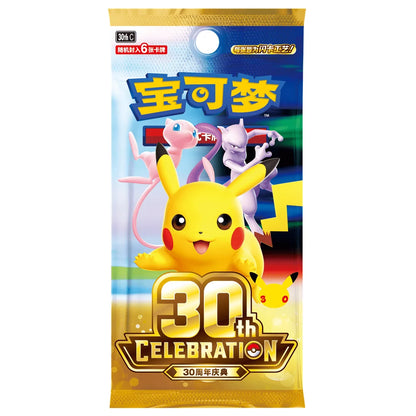 Pokemon 30th Celebration Kinesisk Booster Pakke