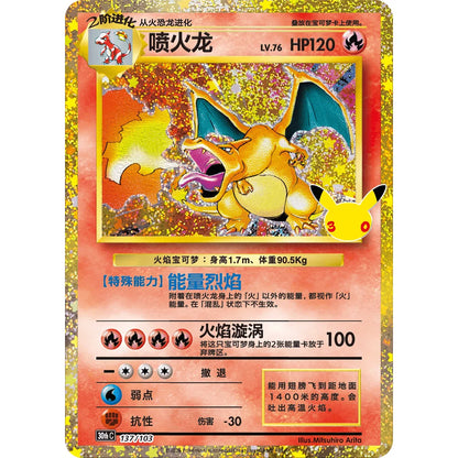 Pokemon 30th Celebration Kinesisk Booster Pakke