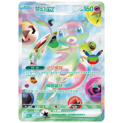 Pokemon 30th Celebration Japansk Boosterpakke
