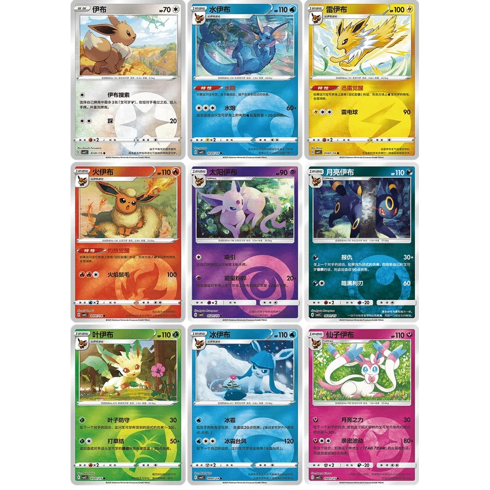 Pokemon TCG – Gem Pack Vol. 2 (CBB2C) Booster Box – Kinesisk (forenklet)