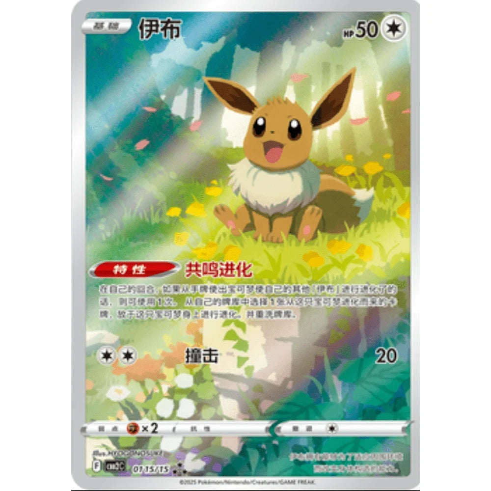 Pokemon TCG – Gem Pack Vol. 2 (CBB2C) Booster Box – Kinesisk (forenklet)