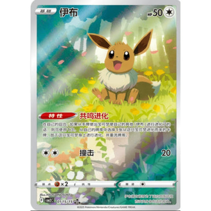 Pokemon TCG – Gem Pack Vol. 2 (CBB2C) Booster Box – Kinesisk (forenklet)