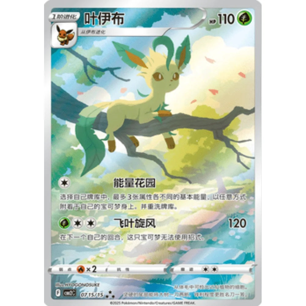Pokemon TCG – Gem Pack Vol. 2 (CBB2C) Booster Box – Kinesisk (forenklet)