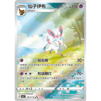 Pokemon TCG – Gem Pack Vol. 2 (CBB2C) Booster Box – Kinesisk (forenklet)