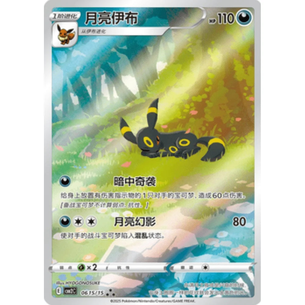 Pokemon TCG – Gem Pack Vol. 2 (CBB2C) Booster Box – Kinesisk (forenklet)