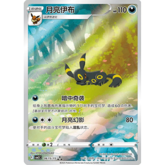 Pokemon TCG – Gem Pack Vol. 2 (CBB2C) Booster Pakke – Kinesisk (forenklet)