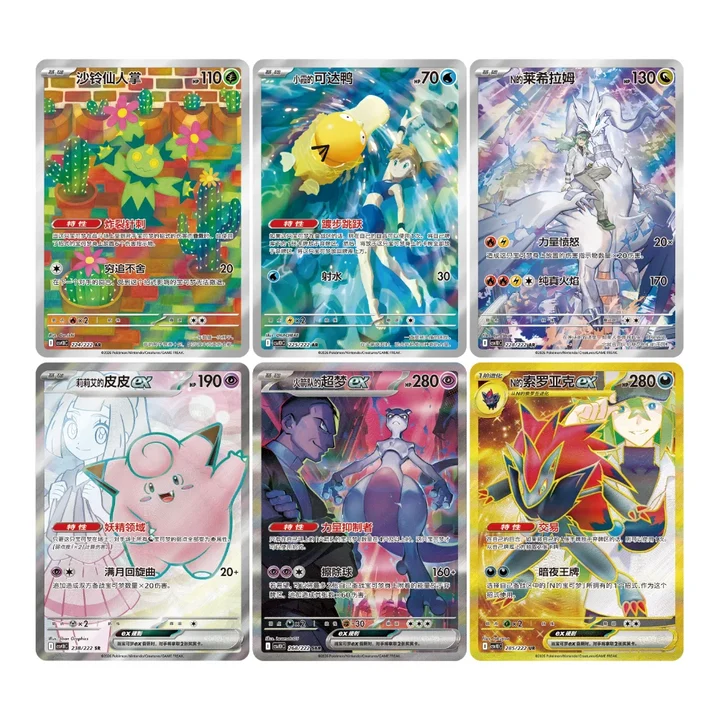 Pokémon Chasing Glory CSV10C Kinesisk – Slim Boosterpakke