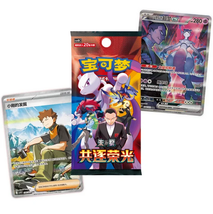 Pokémon Chasing Glory CSV10C Kinesisk – Slim Boosterpakke