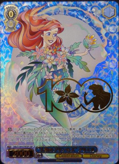Disney 100 Years Of Wonder Japansk Booster Box