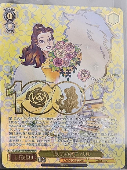 Disney 100 Years Of Wonder Japansk Booster Box