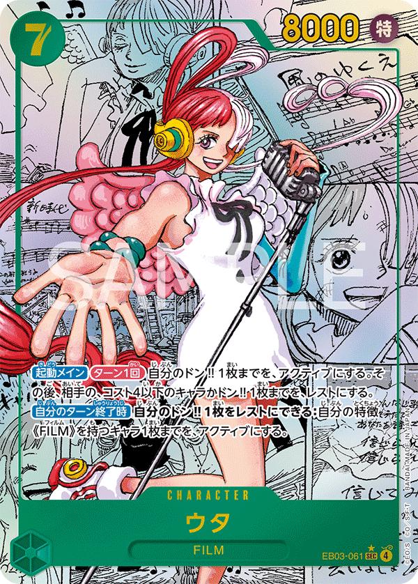 One Piece EB-03 Heroines Edition Booster Display Box