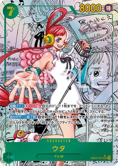 One Piece EB-03 Heroines Edition Booster Display Box