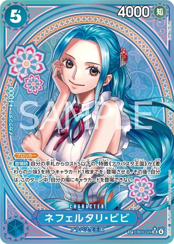 One Piece EB-03 Heroines Edition Booster Display Box