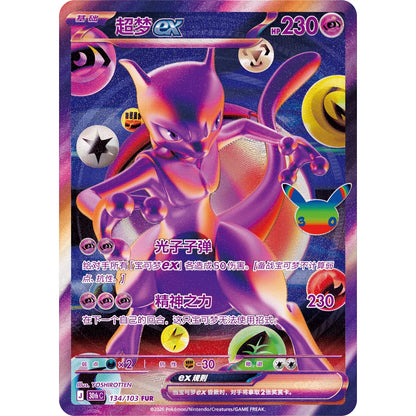 Pokemon 30th Celebration Kinesisk Booster Box