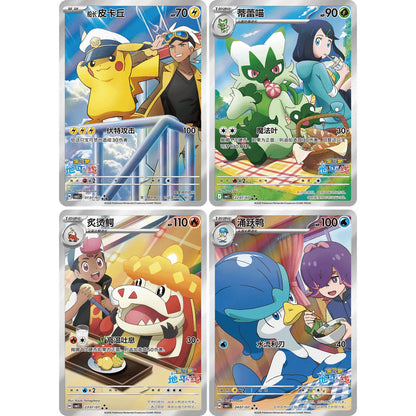 Pokémon Gem Vol.5 – Kinesisk Booster Box