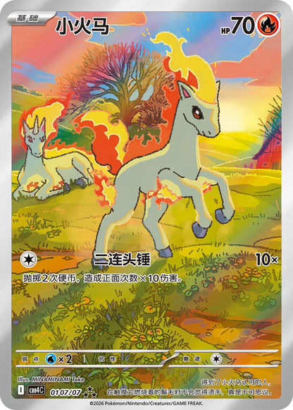 Pokemon Gem Packs Volume 4 Kinesisk Boosterpakke