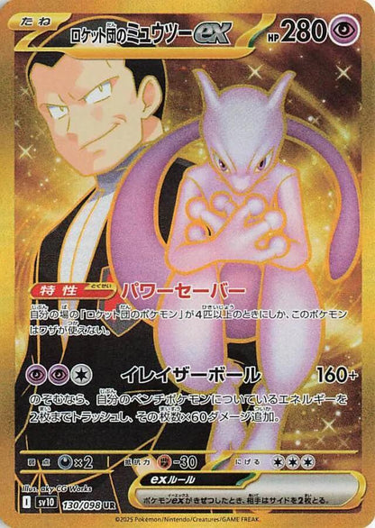 Glory Of Team Rocket Japansk Booster Display Box