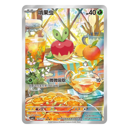 Pokemon Gem Packs Volume 6 Kinesisk Booster Box
