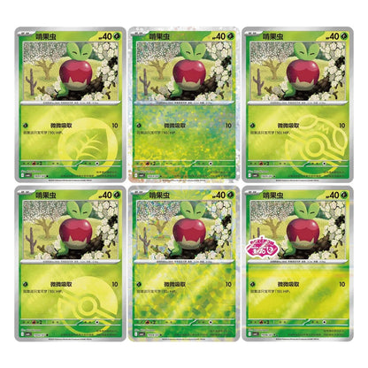 Pokémon TCG – Gem Pack Vol. 6 Boosterpakke (CBB6C) Kinesisk