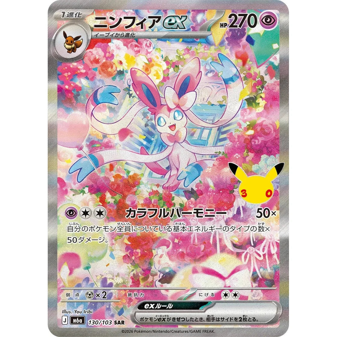 Pokemon 30th Celebration Japansk Boosterpakke