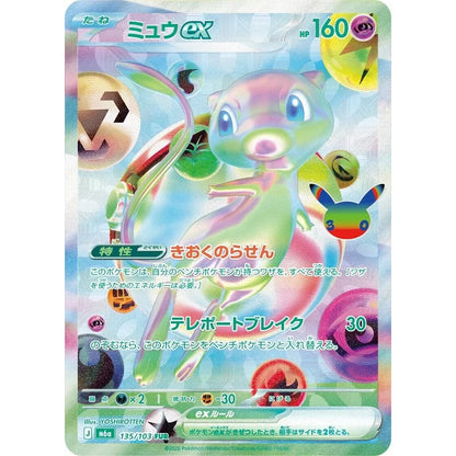 Pokemon 30th Celebration Japansk Boosterpakke