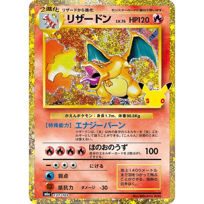 Pokemon 30th Celebration Japansk Boosterpakke