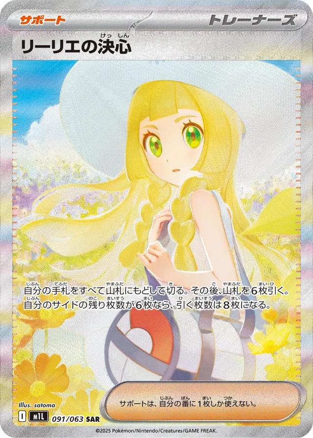 Pokemon Mega Brave Japansk Display Booster Box
