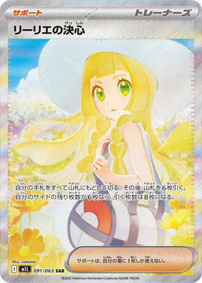 Mega Brave Japansk Booster Pack