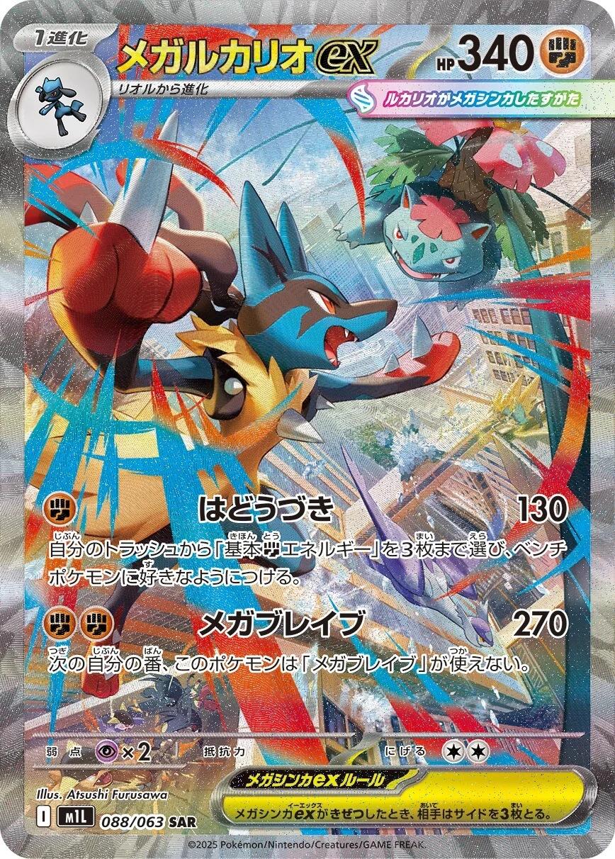Pokemon Mega Brave Japansk Display Booster Box