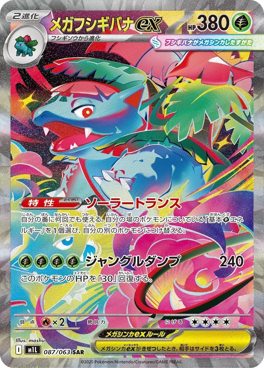 Pokemon Mega Brave Japansk Display Booster Box