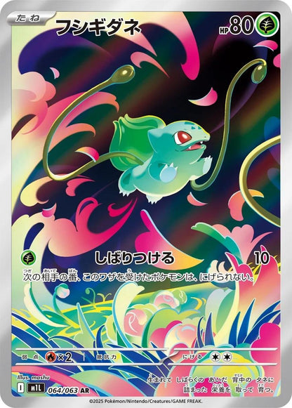 Mega Brave Japansk Booster Pack