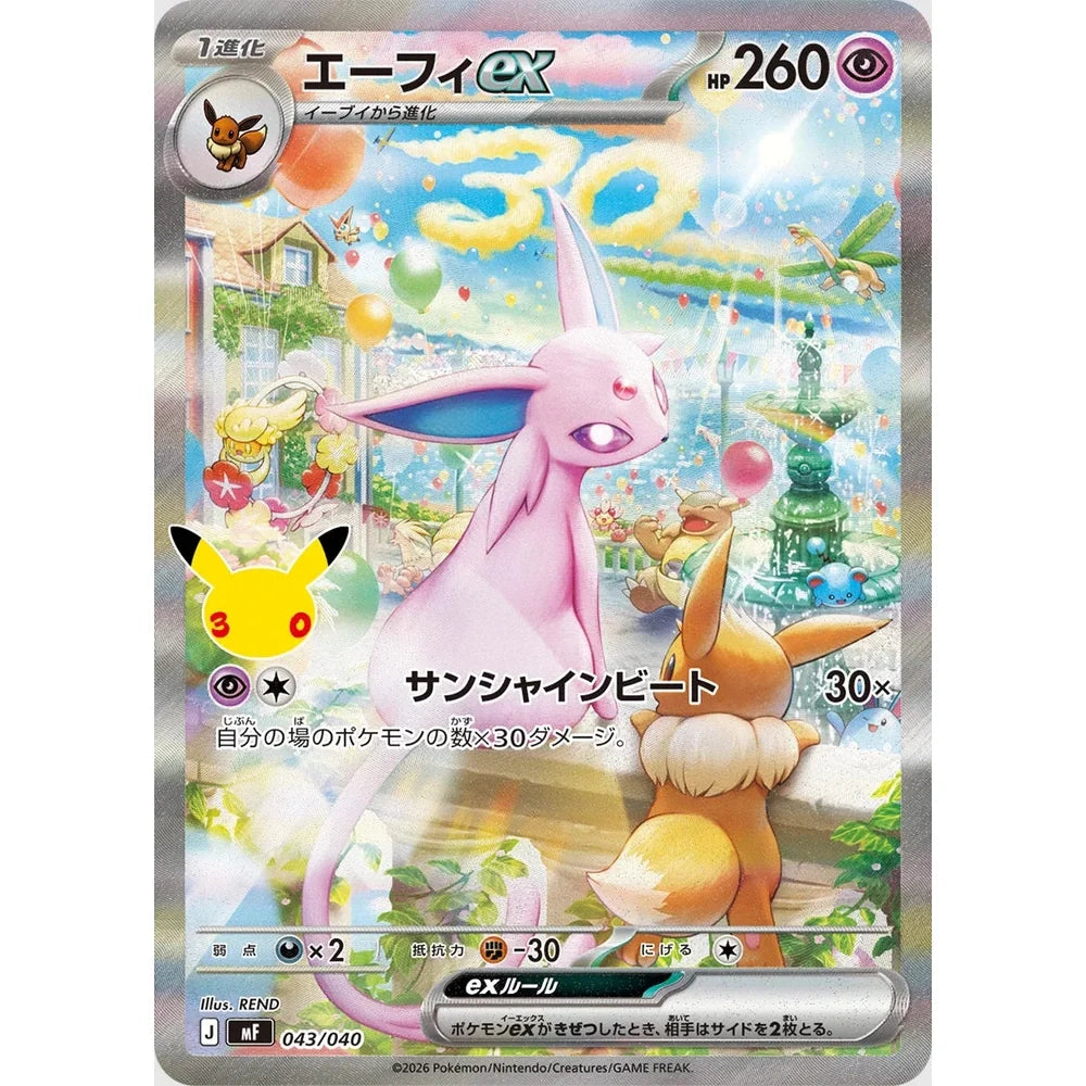 Pokemon Japansk 30th Celebration Premium Deck Set - Espeon ex & Umbreon ex