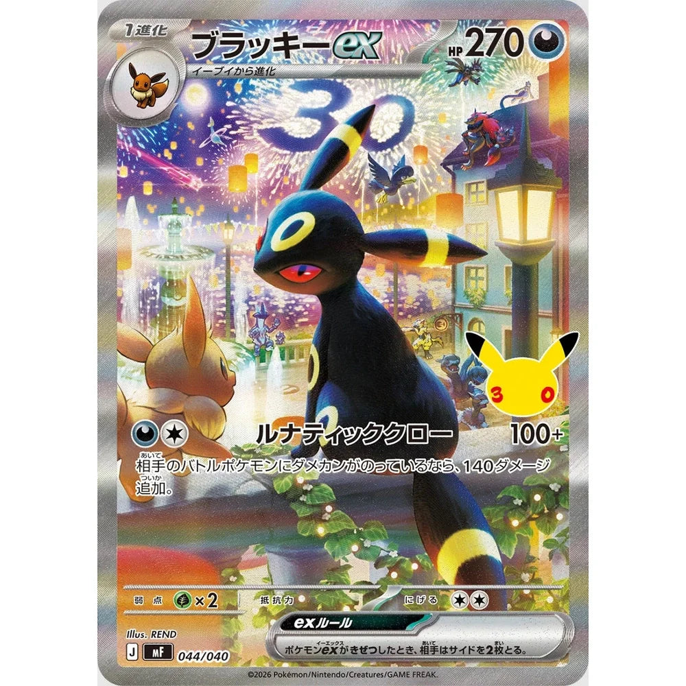 Pokemon Japansk 30th Celebration Premium Deck Set - Espeon ex & Umbreon ex