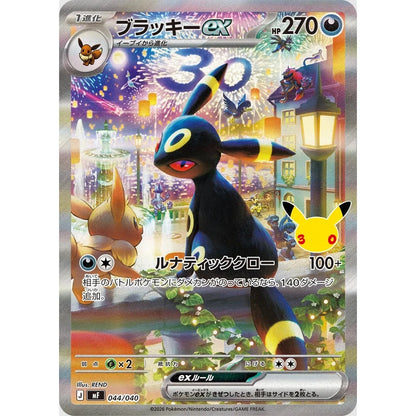 Pokemon Japansk 30th Celebration Premium Deck Set - Espeon ex & Umbreon ex