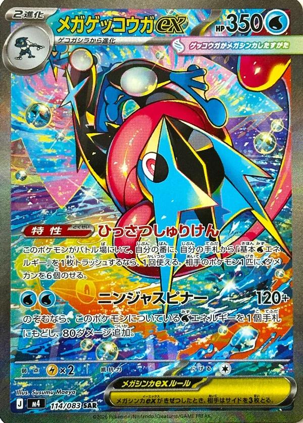 Pokemon Ninja Spinner Japansk Boosterpakke