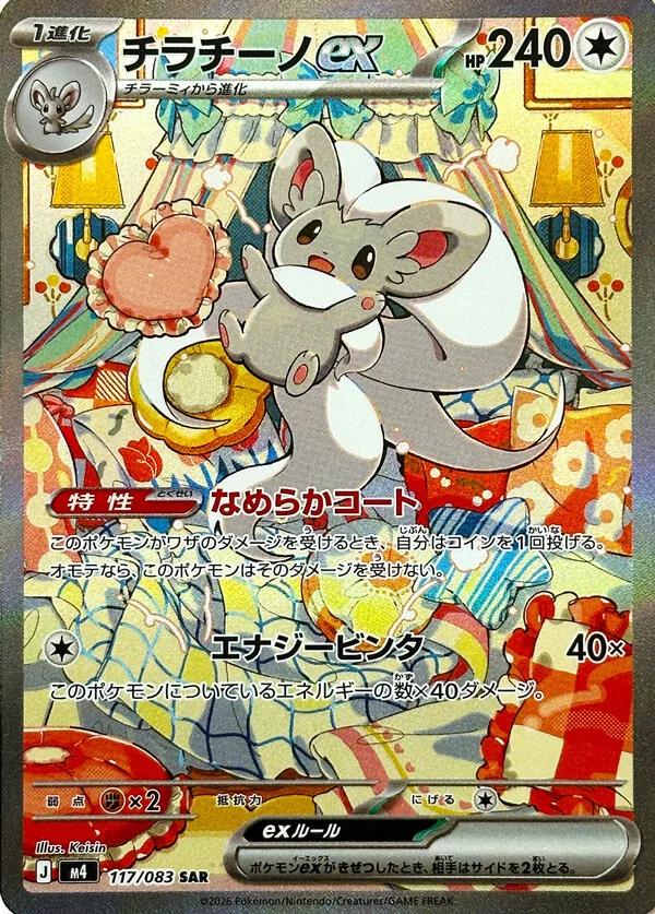 Pokemon Ninja Spinner Japansk Boosterpakke