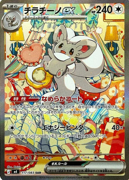 Pokemon Ninja Spinner Japansk Boosterpakke
