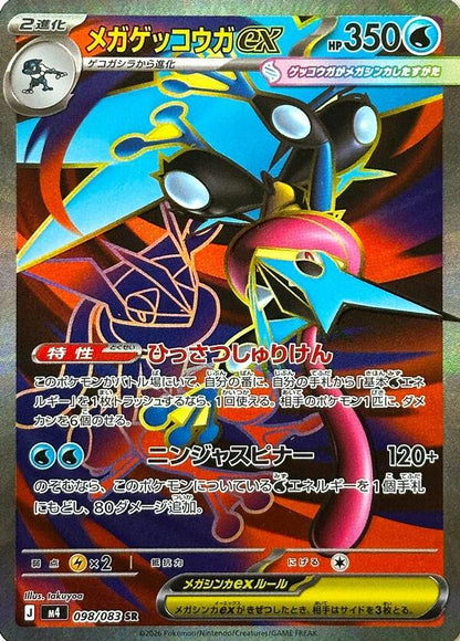 Pokemon Ninja Spinner Japansk Display Booster Box