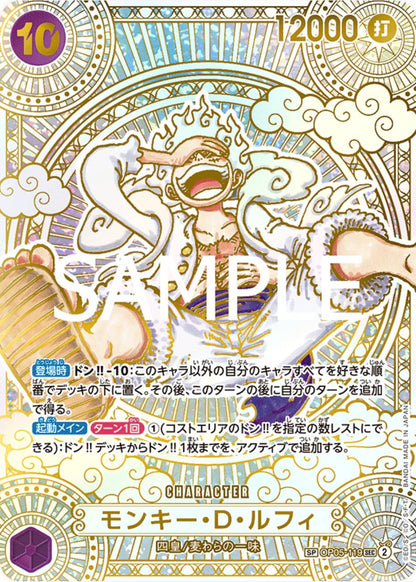 One Piece - OP-11 A Fist Of Divine Speed Japansk Boosterpakke