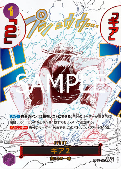 One Piece - OP-11 A Fist Of Divine Speed Japansk Booster Box